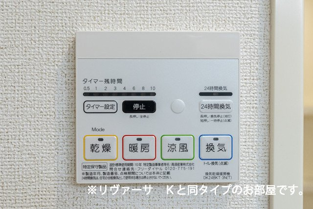 ブリエ・アヴニールⅡのその他