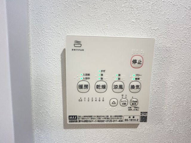 元町ハウスの設備