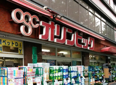 【周辺】 | アイル文京白山　13405 | Olympic(オリンピック) 白山店まで146ｍ