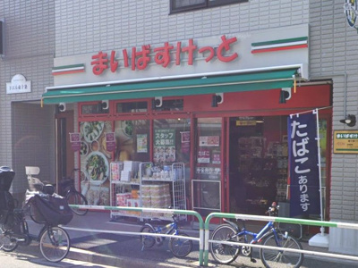 【周辺】 | F.グランデ　13406 | まいばすけっと 東十条1丁目店まで560ｍ