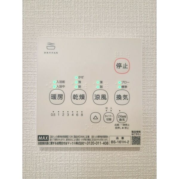 Ａｍｂｉｔｉｏｎ検見川のその他
