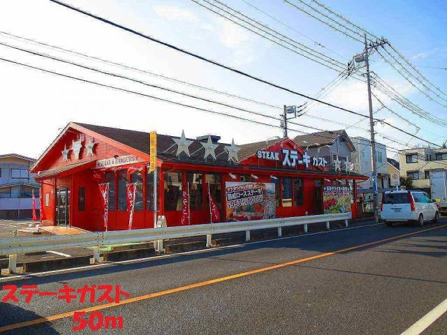 イースト　フィールドの周辺|ステーキガストまで50m