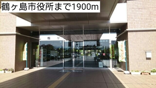グランデ・フィオーレの周辺|鶴ヶ島市役所まで1900m