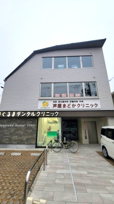 【外観】 | 芦屋宮塚ビル | 現地外観（2026年3月撮影）