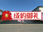 【弊社売主物件仲介手数料不要】二世帯住宅・複数台駐車プランにも対応可能な土地面積です♪建築条件はございません。お好きなハウスメーカーで建築できます。の画像