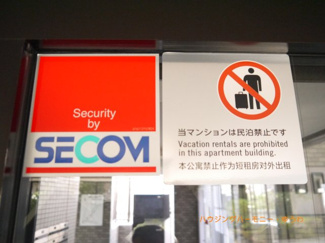 【その他共用部分】