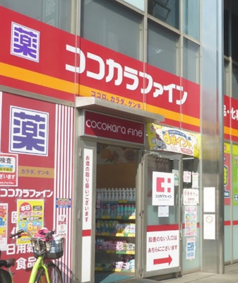 【周辺】 | Toccata　13411 | ココカラファイン 成増北口店まで675ｍ