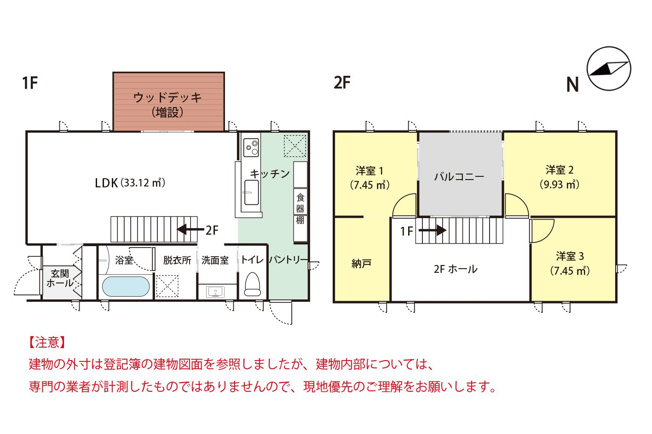 【間取り】 | 糸島市川原　戸建て | １階リビングはウッドデッキからの採光がとれます。20帖以上の広さがあり、ご家族でゆったり過ごしたりお友達や家族と楽しく過ごすことができます