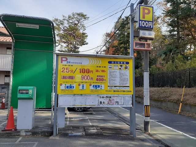 スギートの周辺
