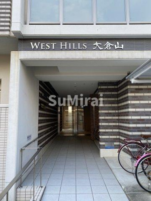 【エントランス】 | ウエストヒルズ大倉山