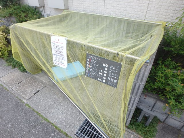 【その他共用部分】 | アーバンハイツ段上 | ゴミ置き場