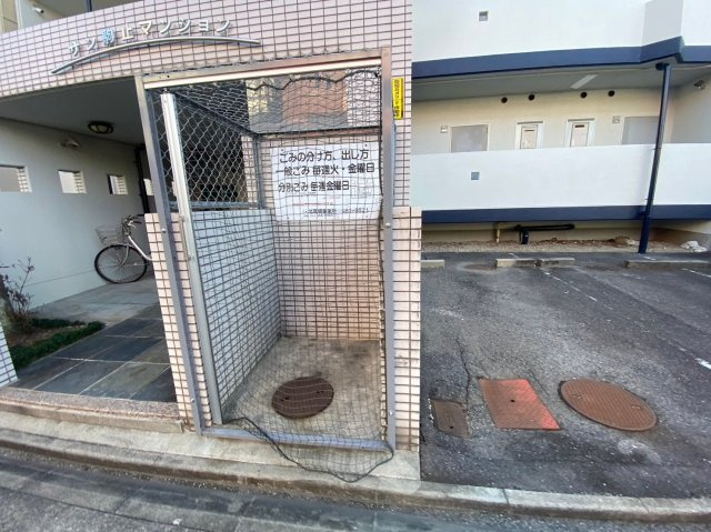 サン駒止マンションのその他共用部分|サン駒止マンション