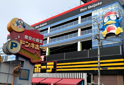 【周辺】 | TRUE SEVEN　13414 | ドン・キホーテ 北池袋店 まで626ｍ