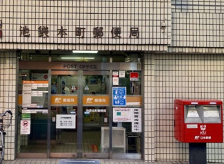 【周辺】 | 池袋本町郵便局まで647ｍ