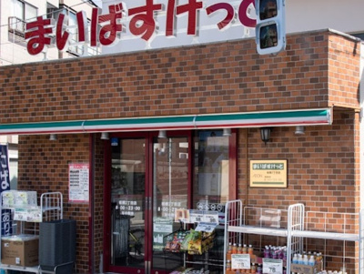 【周辺】 | TRUE SEVEN　13414 | まいばすけっと 板橋2丁目店まで688ｍ