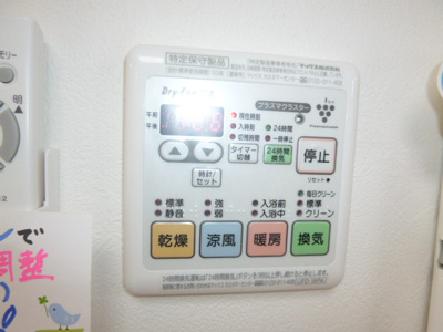 【浴室】 | グリーンヒルズＫ | 浴室乾燥機スイッチ