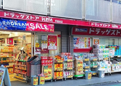 【周辺】 | グリシーヌ目白台　13415 | ドラッグストアいわい早稲田店まで40ｍ