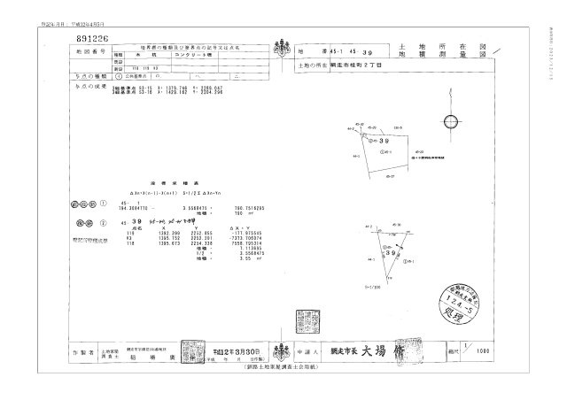 網走市桂町２丁目４１番地７、４４番地４、４５番３９　中古売共同住宅の土地図|４５－３９