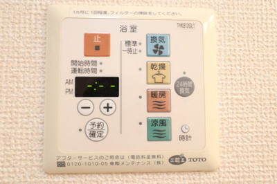 【設備】 | ハウス東明