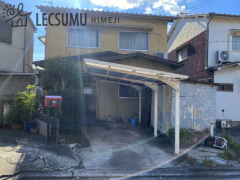 姫路市飾磨区構／売土地