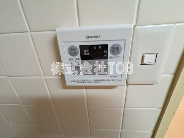 【設備】 | 武蔵ハイツⅠ | 給湯リモコン