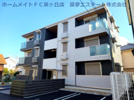 D-room和泉府中　檸檬の丘の画像