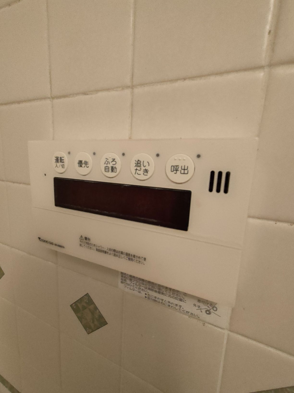 府中パークホームズの設備