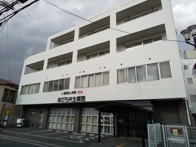 あだち共生病院まで650m