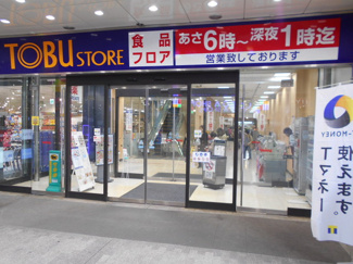 スーパー