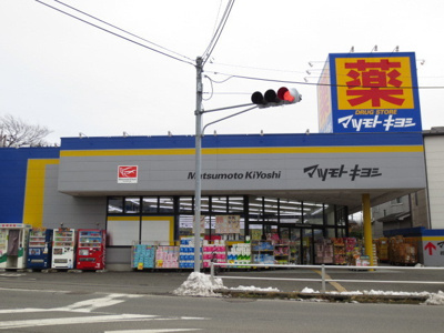 ドラッグストアマツモトキヨシ横須賀武山店まで60ｍ