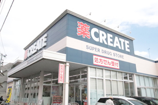 クリエイトＳ・Ｄ 川崎登戸店まで300ｍ