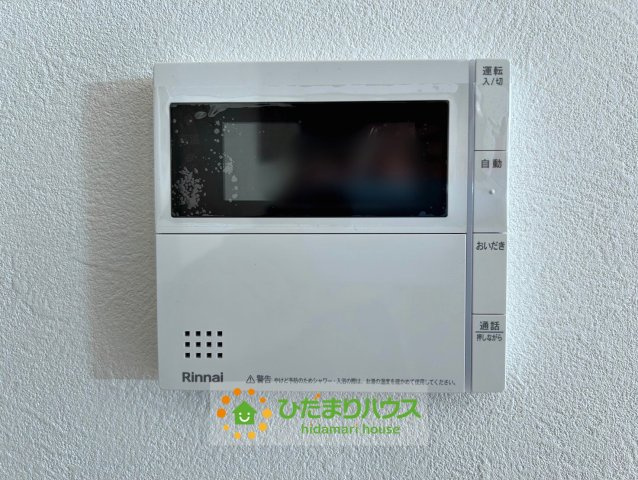 久喜市上町　新築未使用の発電・温水設備|毎日のお風呂もこれで楽々です。