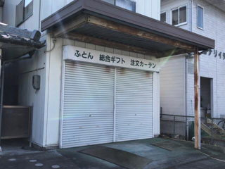 甲賀市水口町虫生野中央の店舗事務所