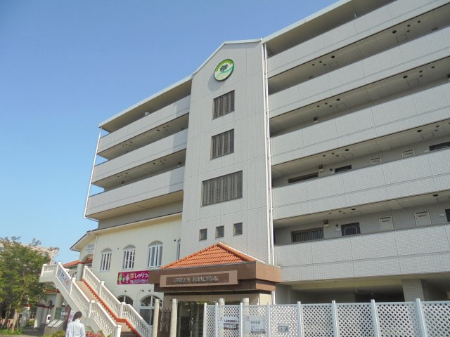 グリーンマノリアルの外観