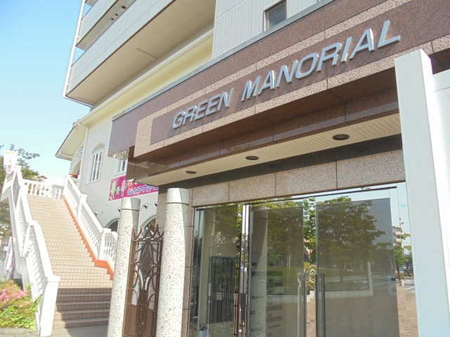 グリーンマノリアルのエントランス