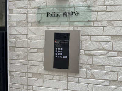 【セキュリティ】 | Polias南津守