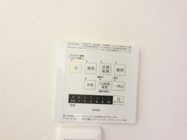 【設備】 | ブルージュ
