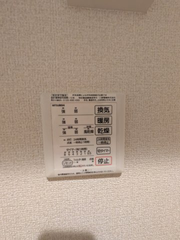 サンテラス市ヶ尾の設備