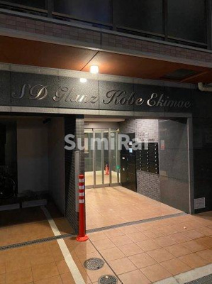 【エントランス】 | エスディーグランツ神戸駅前