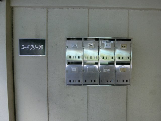 コーポグリーンⅡのその他共用部分