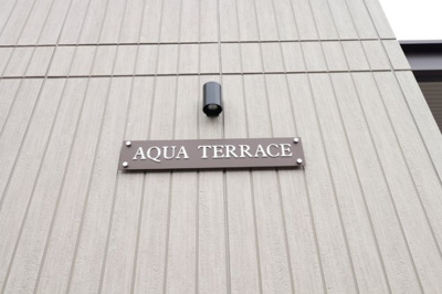 【その他】 | AQUA TERRACE（アクアテラス）