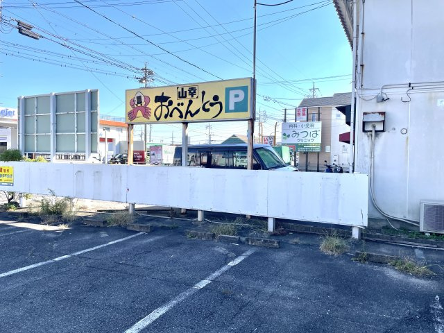 共栄町三丁目店舗(駐車場10台込)の外観