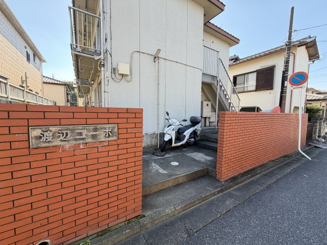 渡辺コーポのエントランス