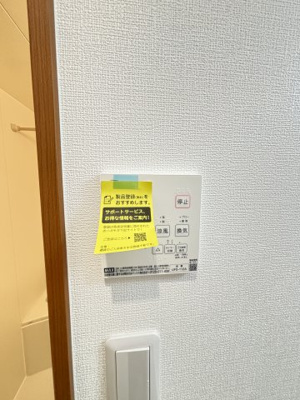 【設備】 | アールグレイコート上新庄