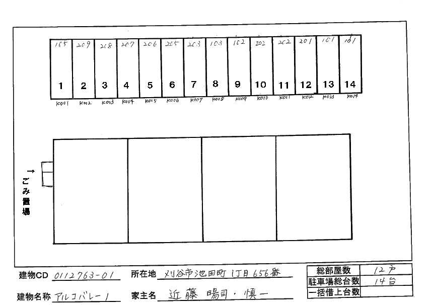 アルコバレーノ　　刈谷市の賃貸ならクラスホーム刈谷店の駐車場