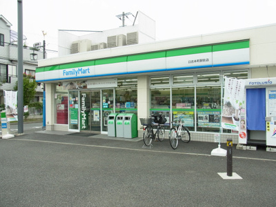 ファミリーマート 日吉本町駅前店まで500ｍ