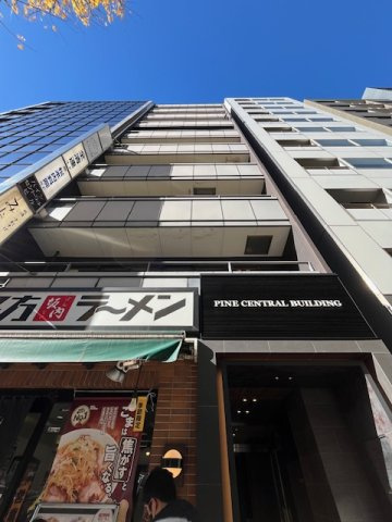パインセントラルビルの外観