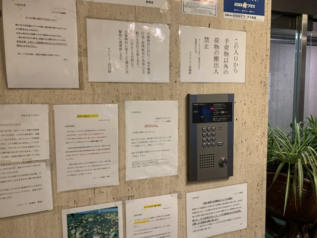 メゾンド武蔵野のセキュリティ