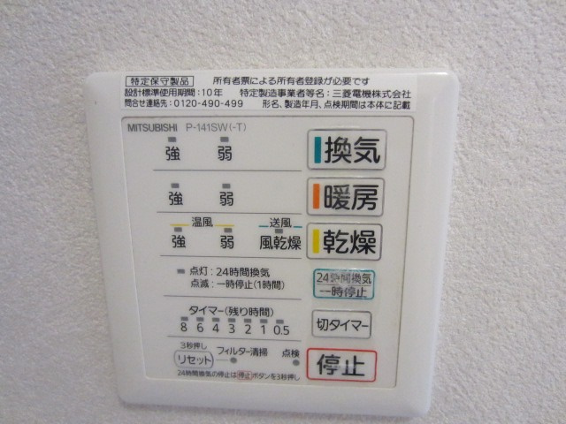 【設備】