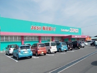 【周辺】 | ブルック磯Ⅱ | コスモス様まで2500m